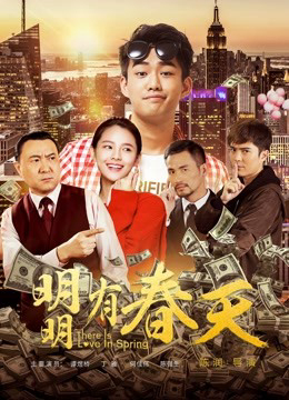 Có Tình Yêu Trong Mùa Xuân - There Is Love In Spring (2018)