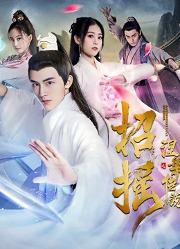 Chiêu Diêu: Truyền Thuyết Niết Bàn - The Lengend Of Xuan Ling (2019)