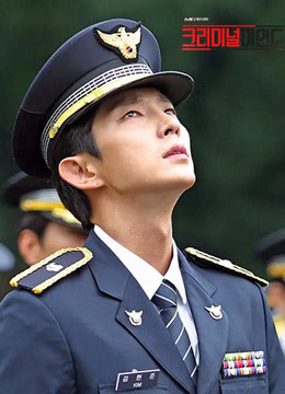 Tâm Lý Tội Phạm - Guilty Of Mind (2017)