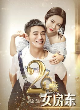Chủ Nhà 26 Tuổi - 26 Year Old Landlord (2019)