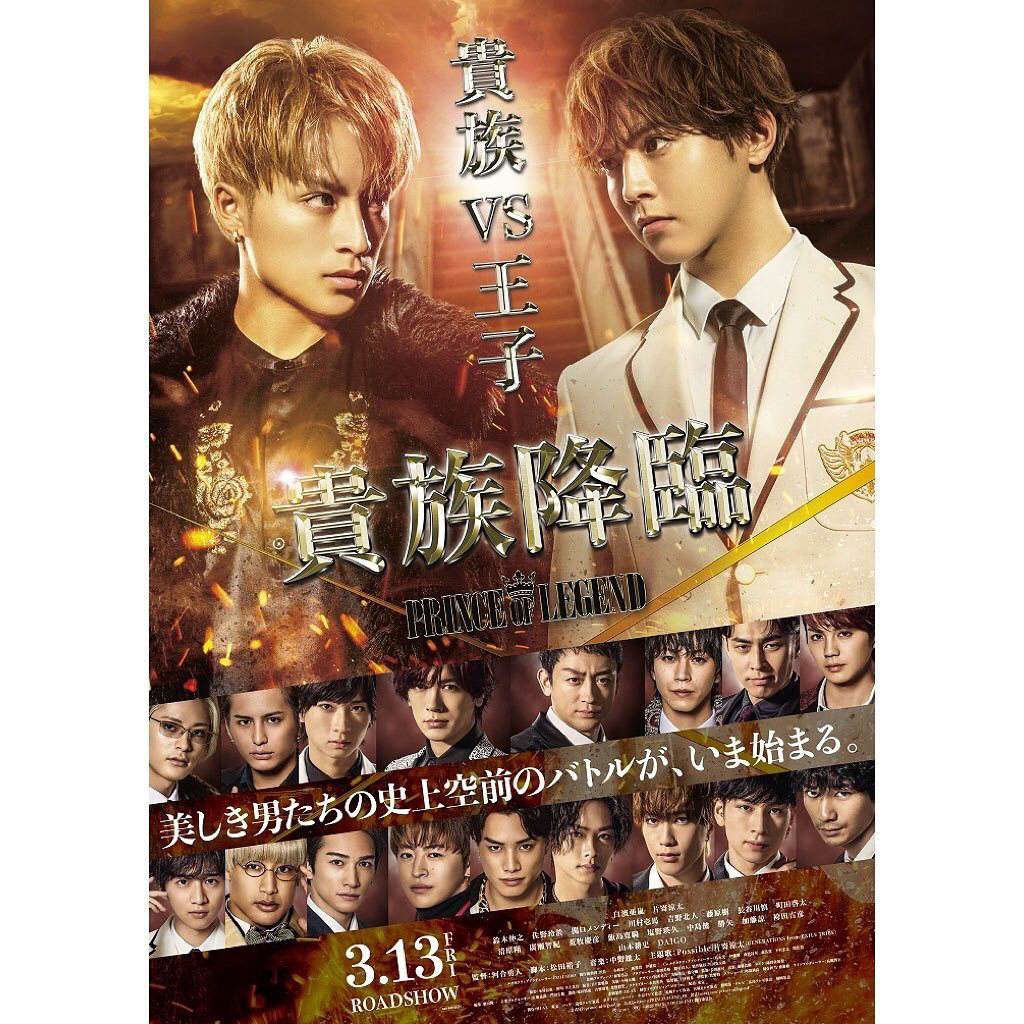 Hoàng Tử Huyền Thoại: Quý Tộc Giáng Lâm - Kizoku Kourin -PRINCE OF LEGEND- (2020)