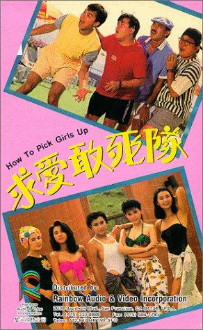Kế Hoạch Tán Gái (Biệt Đội Săn Tình) - How To Pick Girls Up! (1988)
