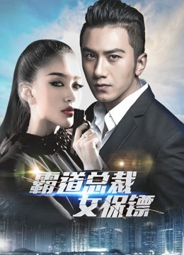 Mr.K Và Nữ Vệ Sĩ - Mr.K And His Female Bodyguard (2018)