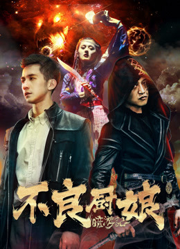 Ám Du Ký 1 Bà Quản Bếp Bất Lương - Bad Cook (2018)