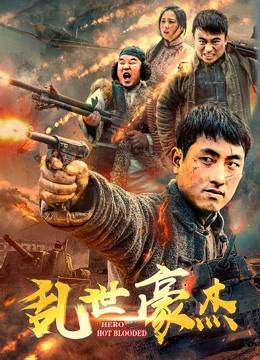 Anh Hùng Máu Nóng - Hero Hot Blooded (2018)