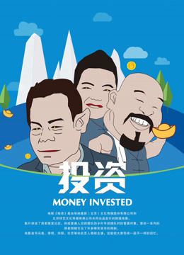 Đầu Tư - Investment (2019)