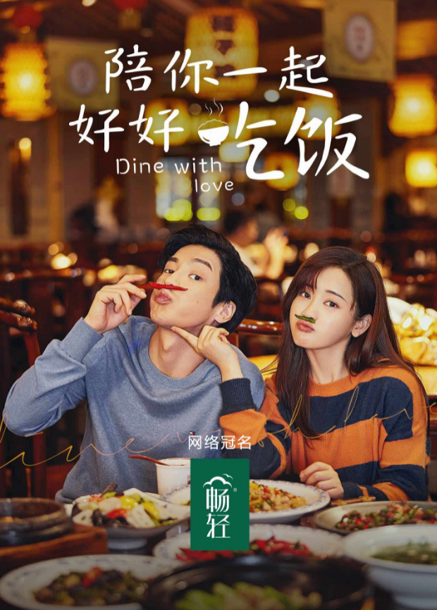 Ăn Tối Với Tình Yêu - Dine With Love (2022)