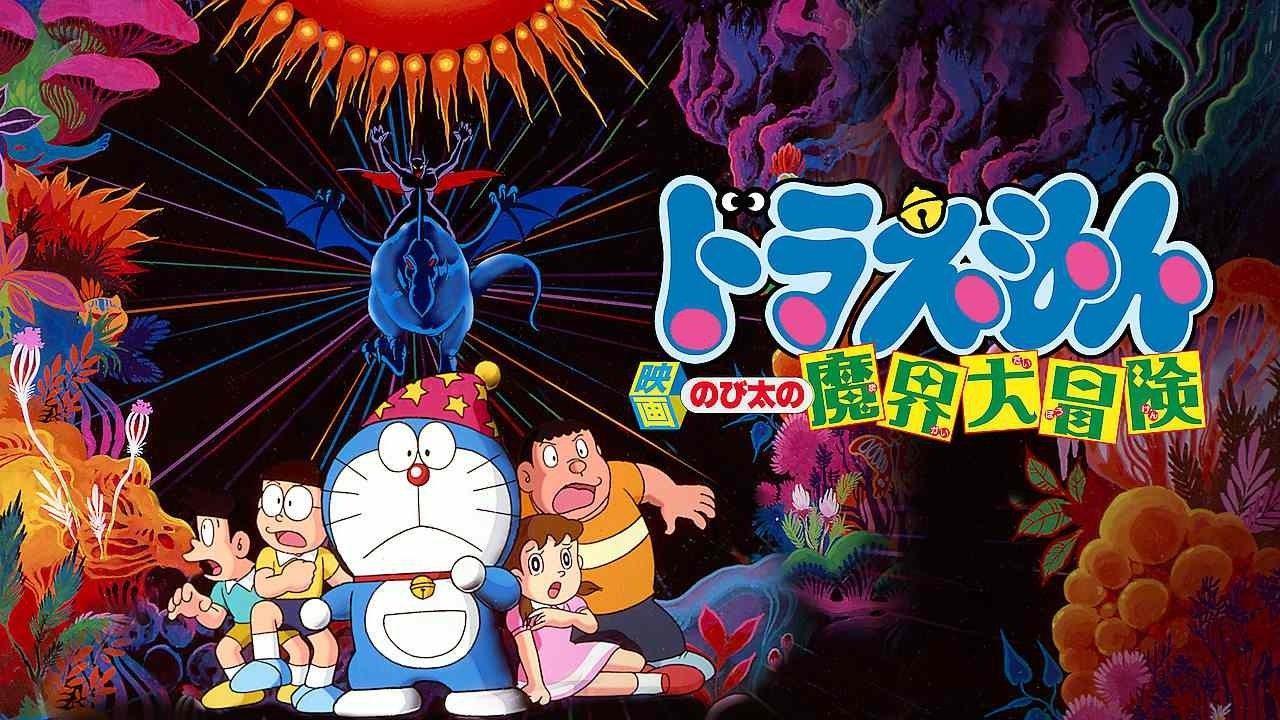Doraemon: Nobita và Chuyến Phiêu Lưu Vào Xứ Quỷ
