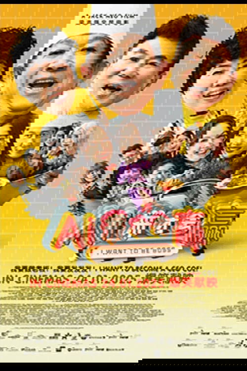 AI Muốn Làm Chủ - I Want To Be Boss (2025)