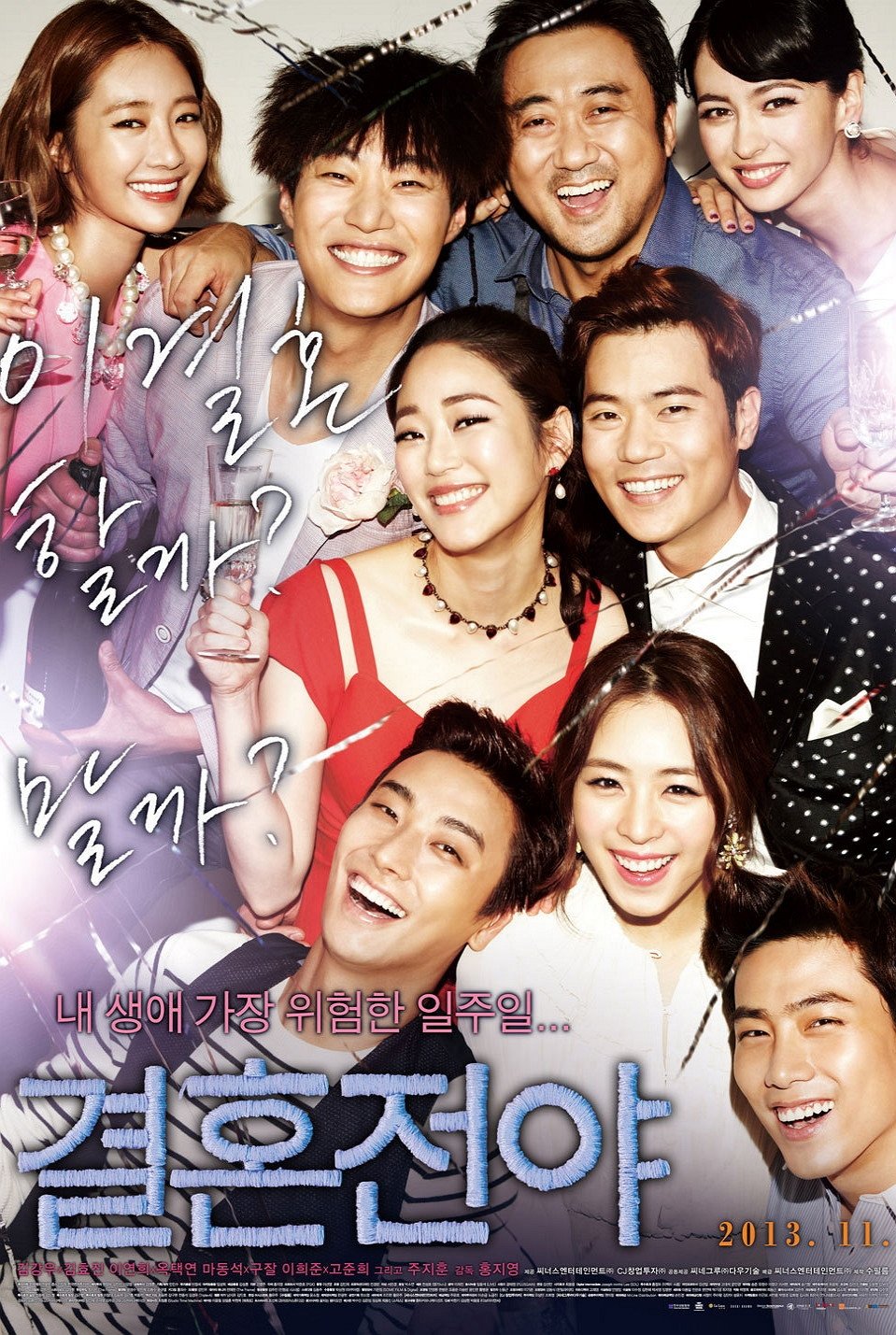 Sự Cố Hôn Nhân - Marriage Blue (2013)