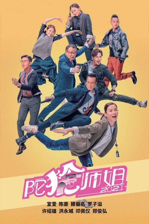 Lực Lượng Phản Ứng (Phần 5) - Armed Reaction (Season 5) (2021)