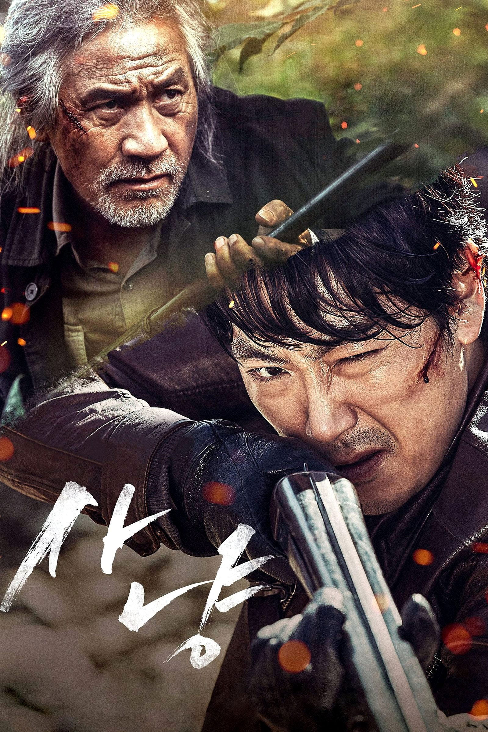 Kẻ Săn Lùng - The Hunt (2016)
