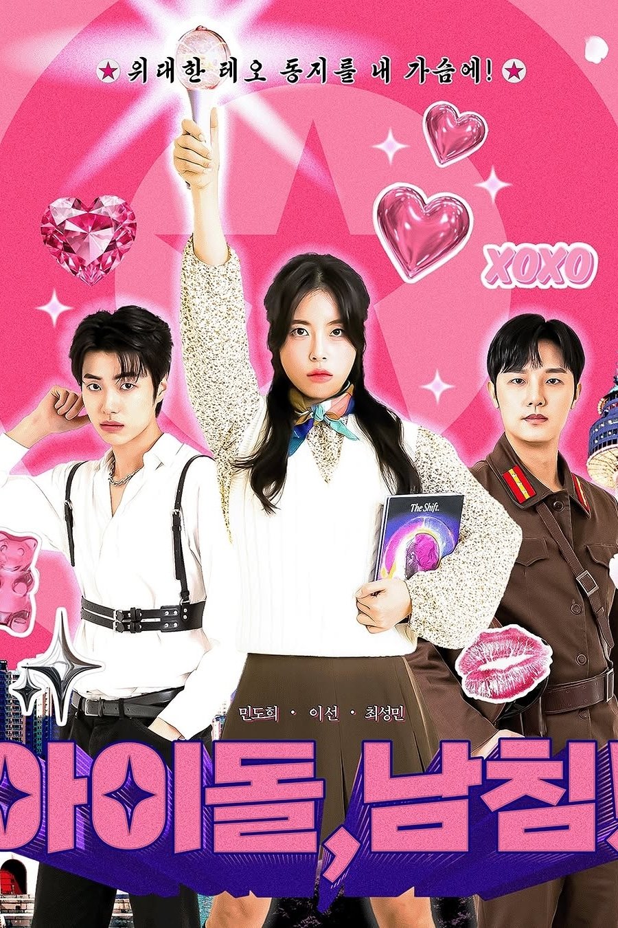 Cuộc Đổ Bộ Của Idol K-pop - K-Idol Invasion (2025)