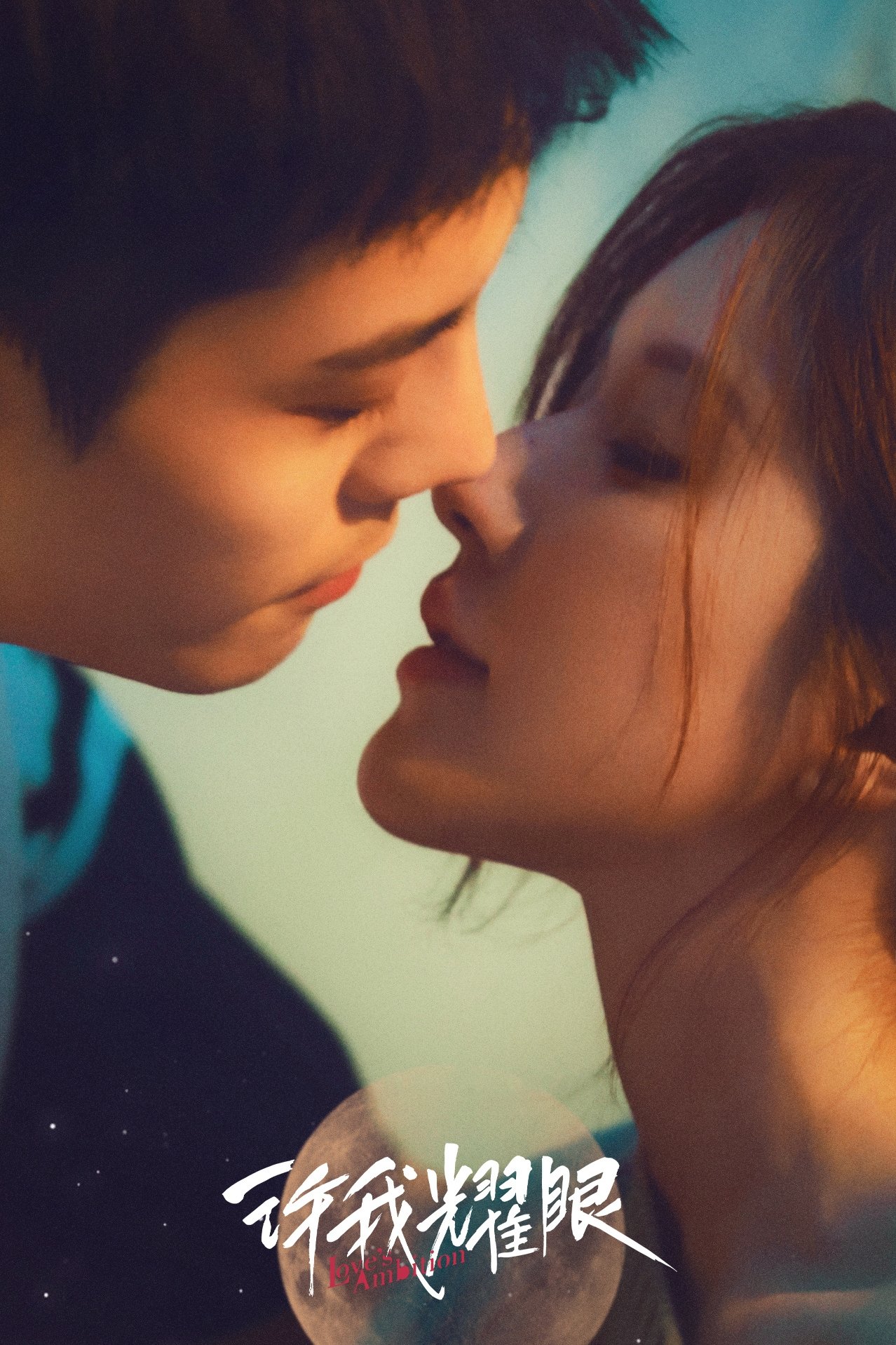 Hãy Để Tôi Tỏa Sáng - Love's Ambition (2025)