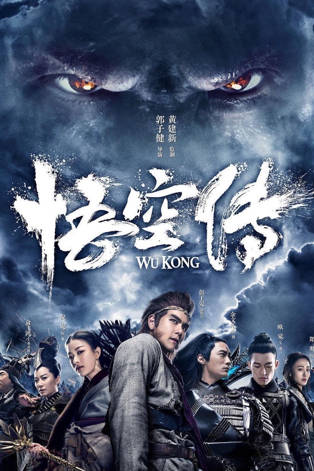 Ngộ Không Kỳ Truyện - Immortal Demon Slayer (Wukong) (2017)