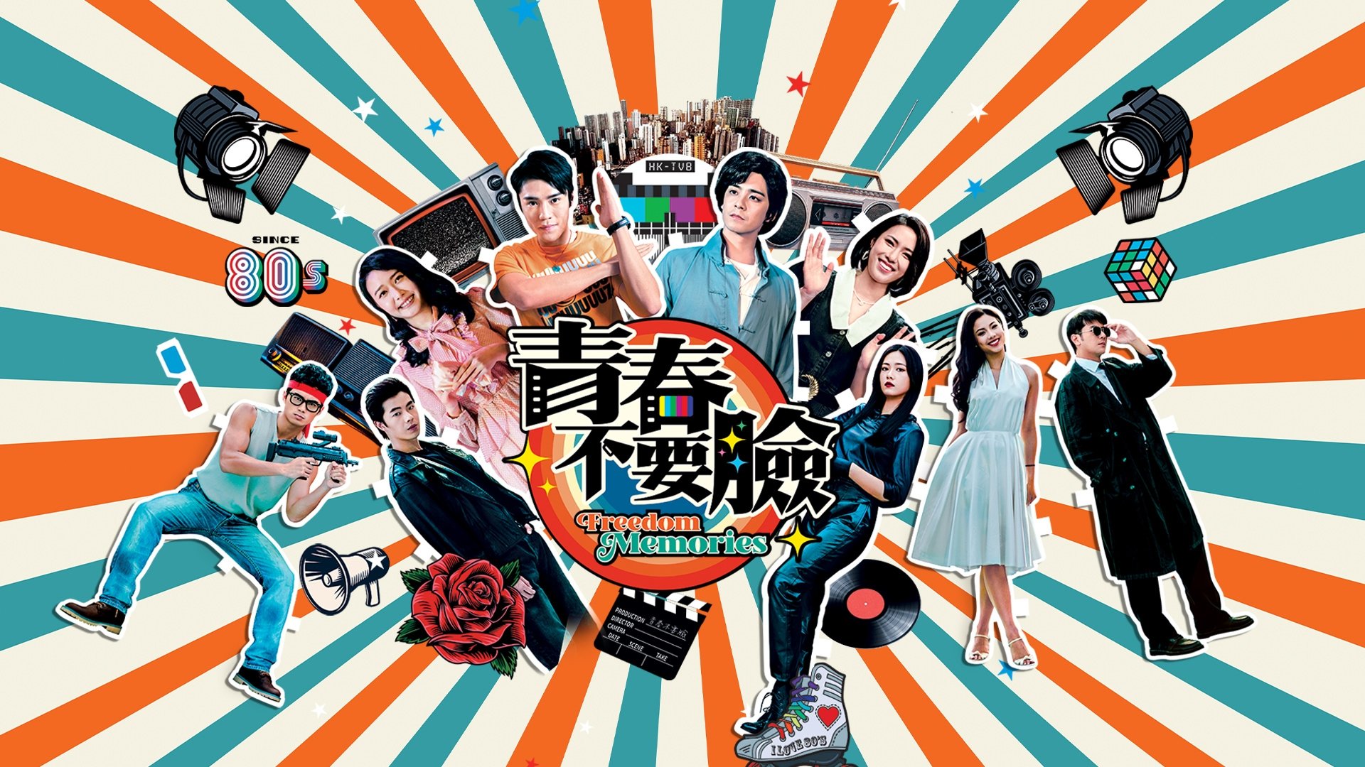 Bản Lĩnh Tuổi Trẻ