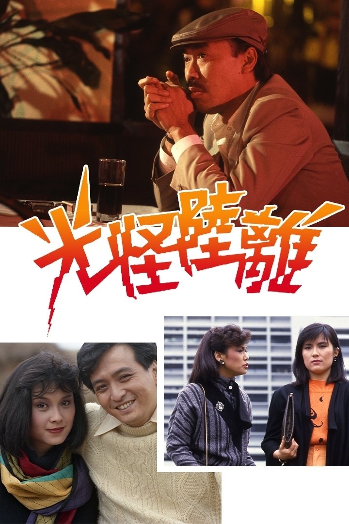 Dưới Ánh Mặt Trời - Under The Sun (1985)