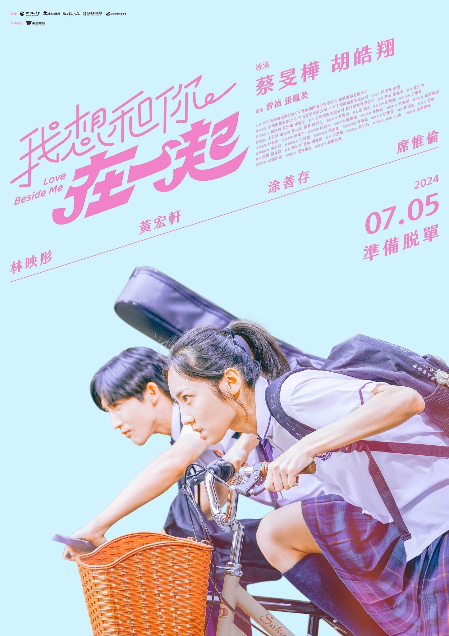 Em Muốn Ở Bên Anh - Love Beside Me (2024)