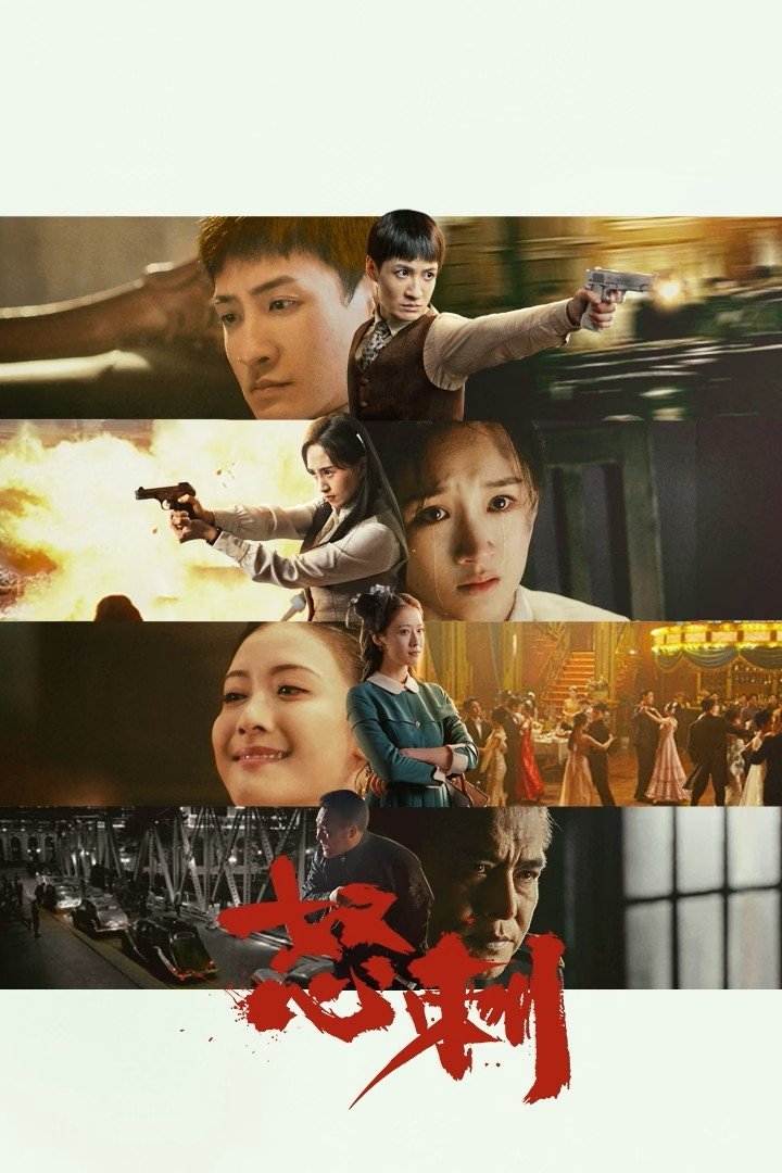 Nhát Đâm Phẫn Nộ - Blade Of Faith (2025)