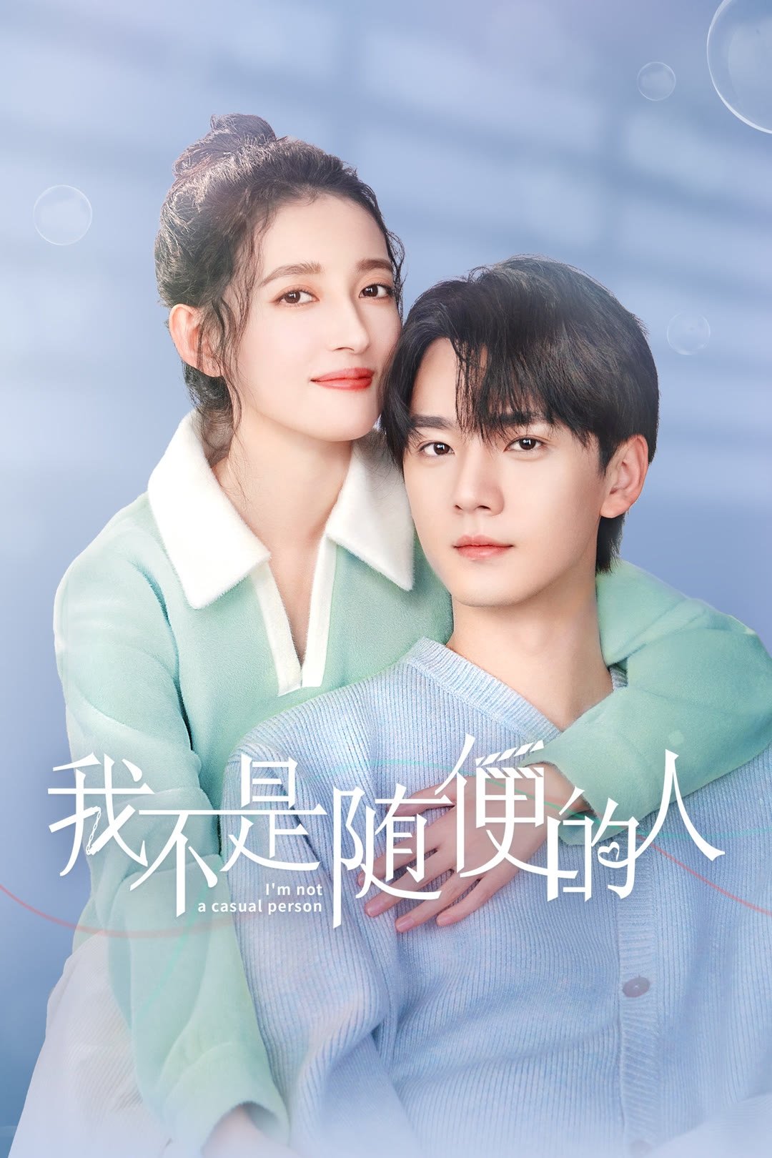 Tôi Không Phải Người Dễ Dãi - I'm Not A Casual Person (2025)