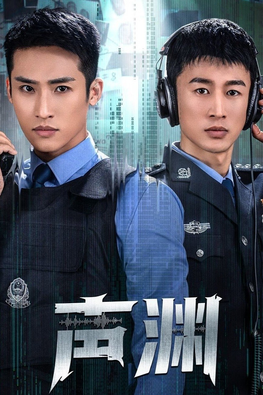 Thanh Uyên - Sonic Judgement (2025)