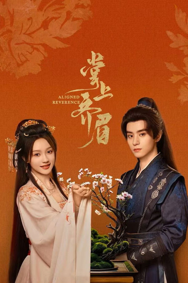 Chưởng Thượng Tề Mi - Aligned Reverence (2025)