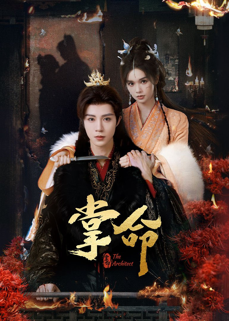 Chưởng Mệnh - The Architect (2025)