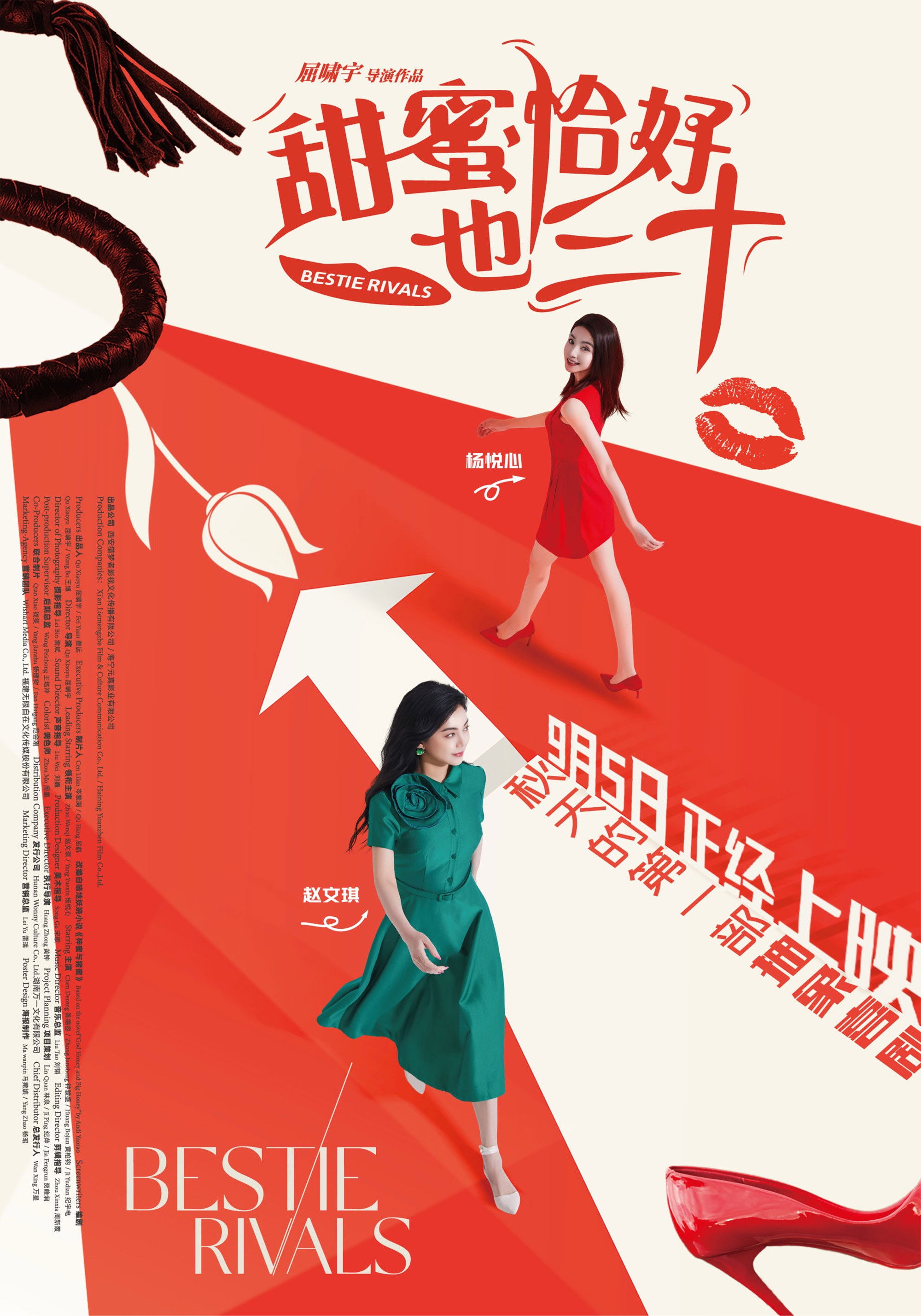 Ngọt Ngào Vừa Vặn Tuổi Ba Mươi - Bestie Rivals (2025)