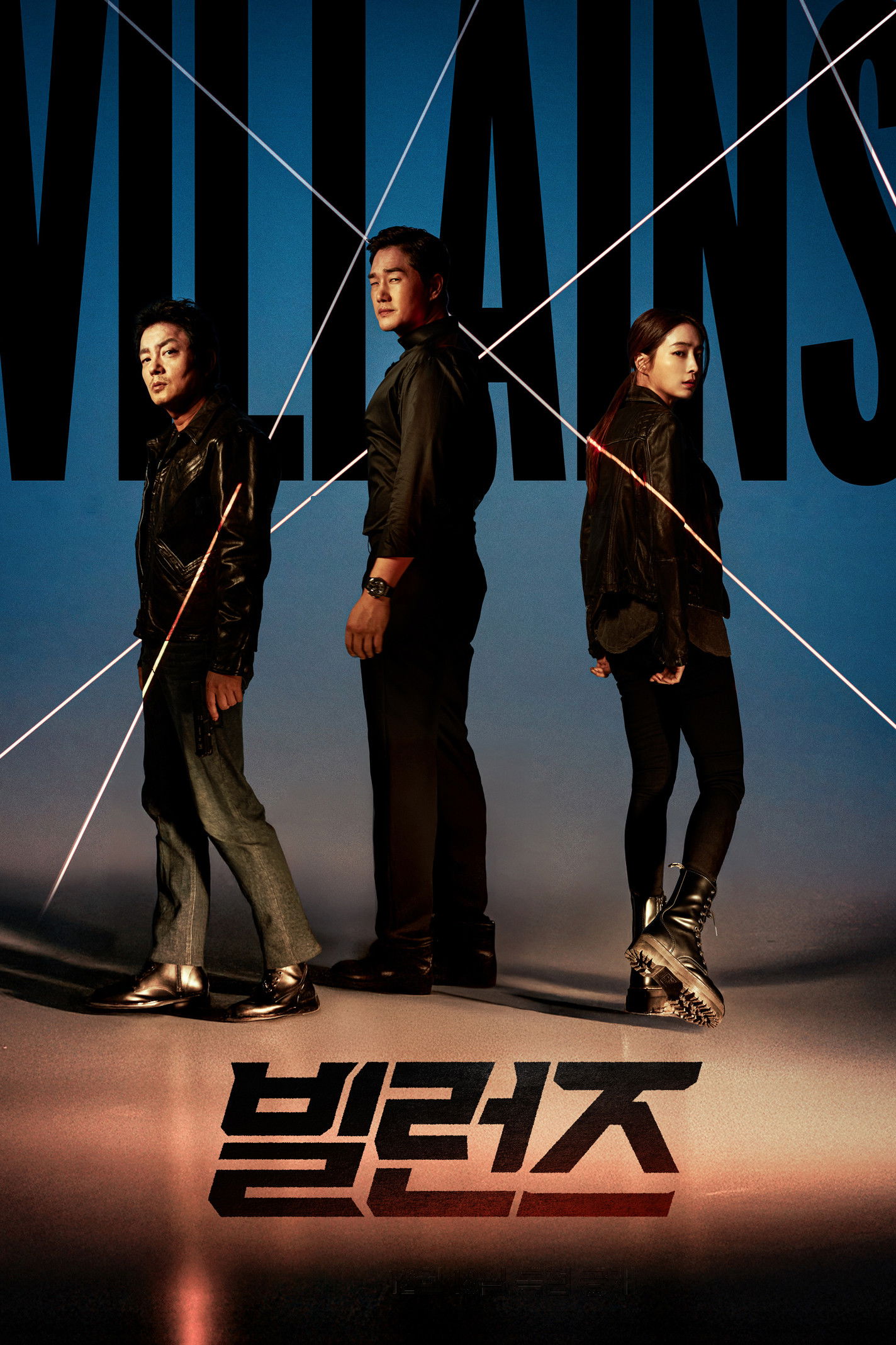 Ác Nhân - Villains (2025)