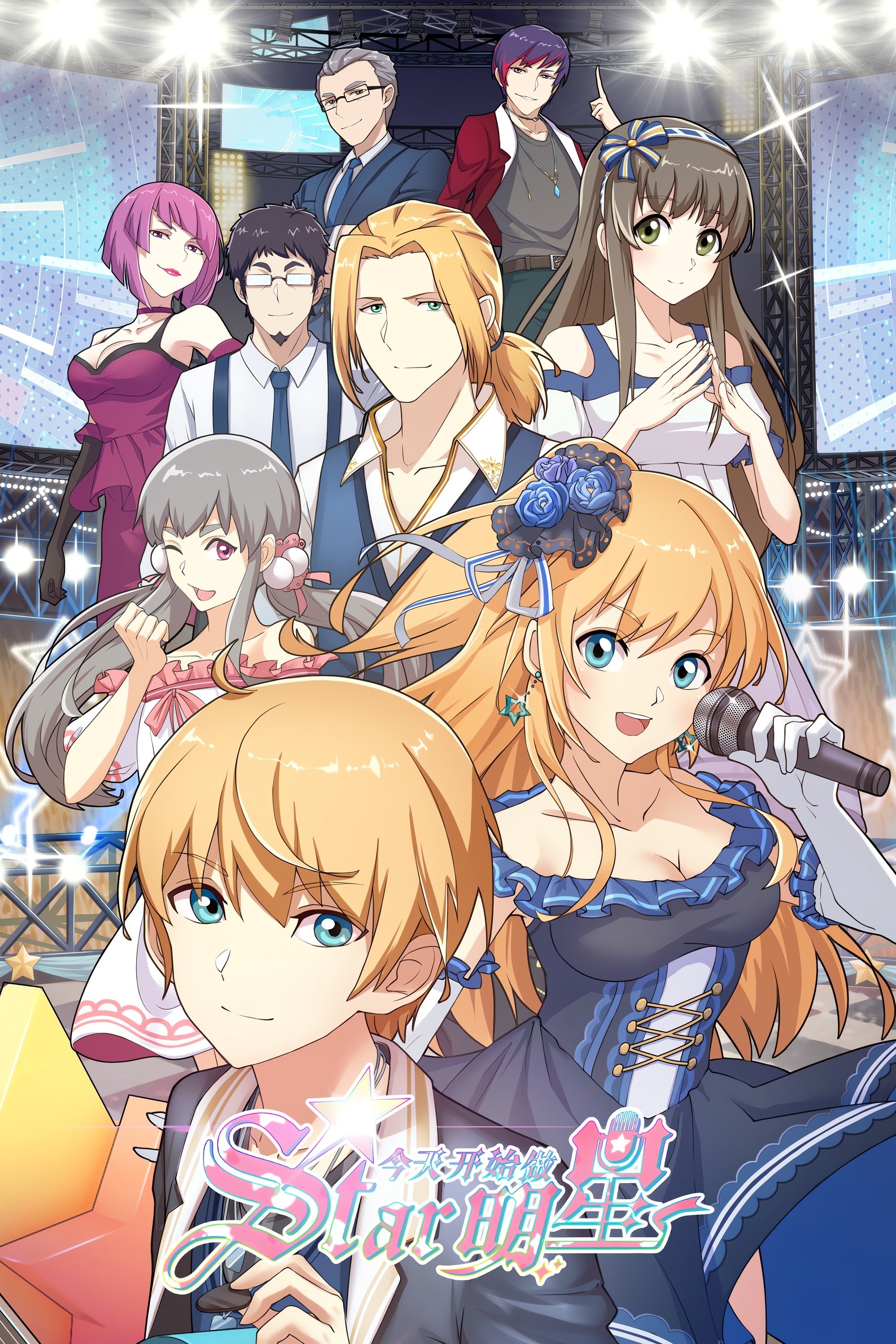 Bắt Đầu Làm Minh Tinh Từ Hôm Nay (Phần 1) - (Re:STARS) Super Star (Season 1) (2019)