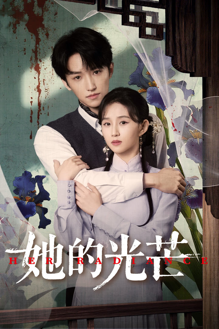 Hào Quang Của Cô Ấy - Her Radiance (2025)