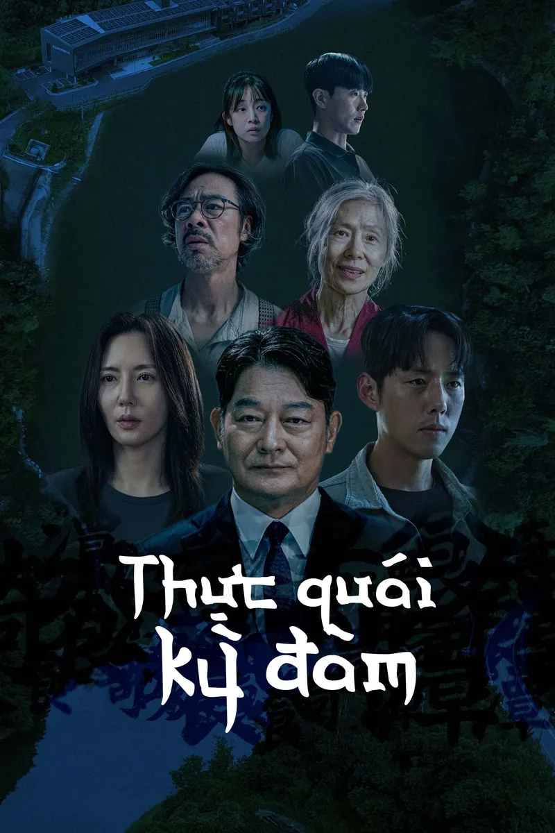 Thực Quái Kỳ Đàm - Strange Tale of Consumption (2025)