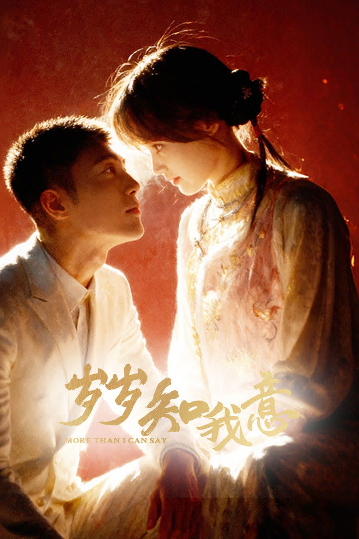 Tuế Tuế Hiểu Lòng Tôi - More Than I Can Say (2025)