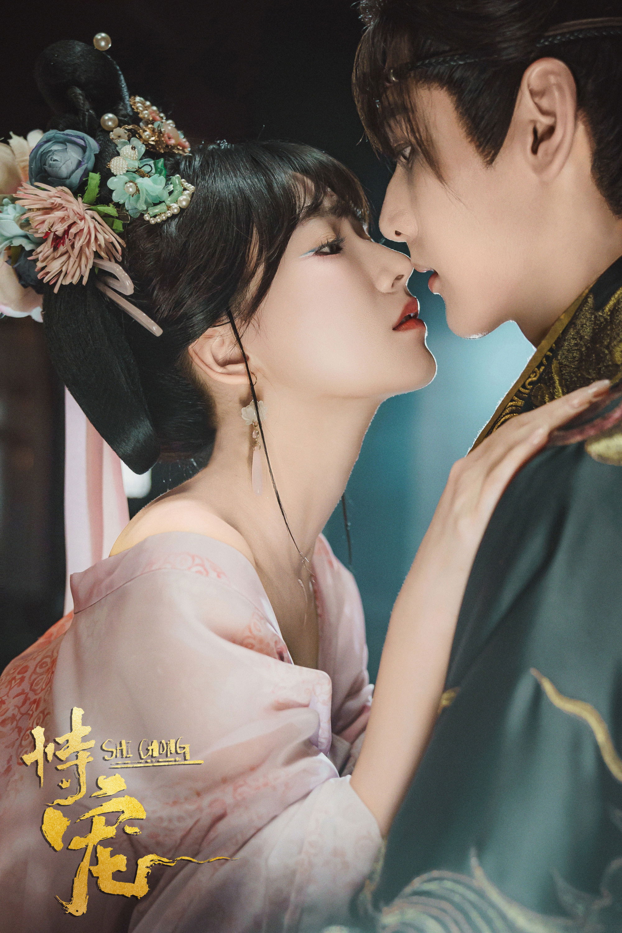 Cậy Sủng - His Chosen Favor (2025)