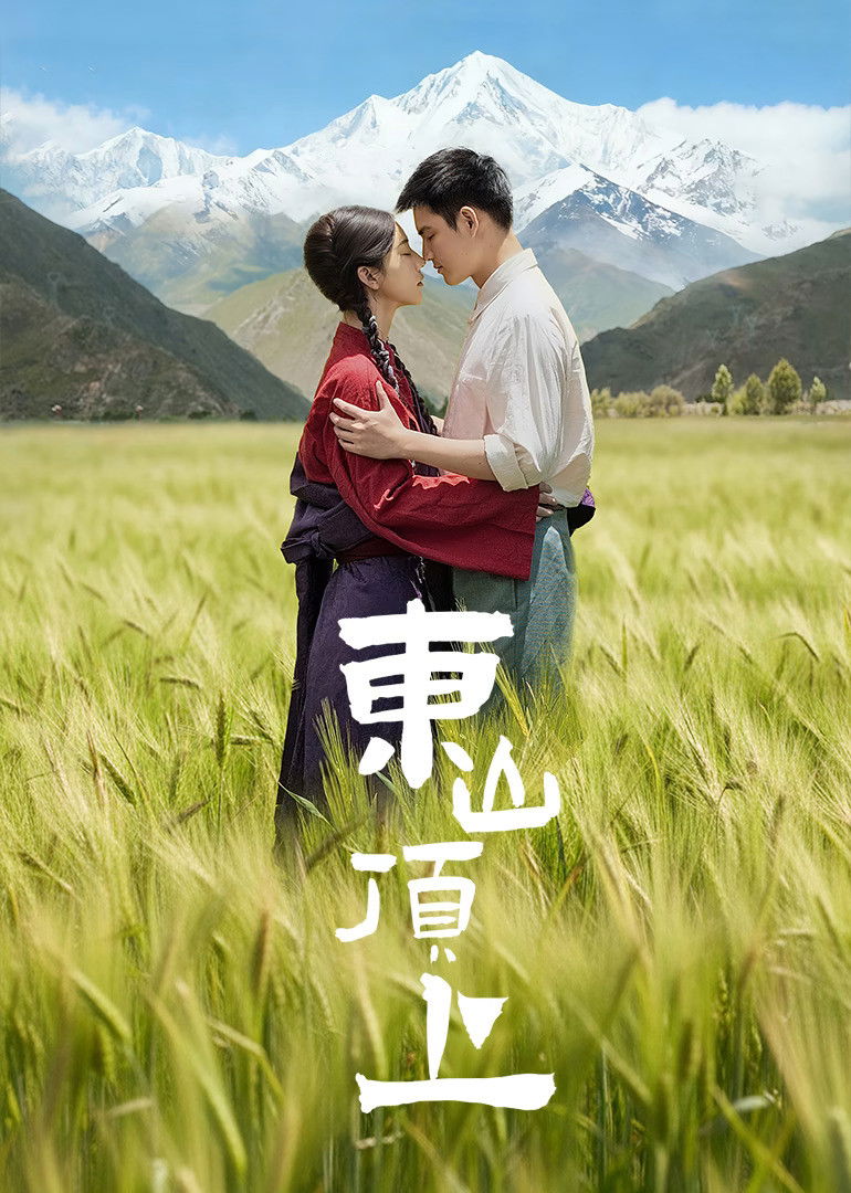 Trên Đỉnh Đông Sơn - Holy Light (2025)