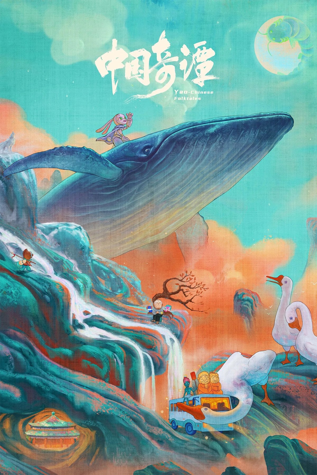 Trung Quốc Kỳ Đàm (Phần 1) - Yao-Chinese Folktales (Season 1) (2023)