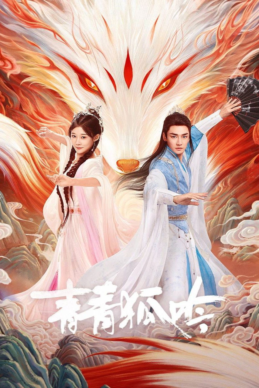 Thanh Thanh Hồ Ngâm - The Fox's Chant (2025)