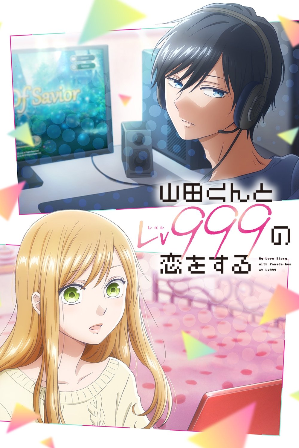 Yêu Yamada Ở Lv999! - My Love Story With Yamada-kun At Lv999 (2023)