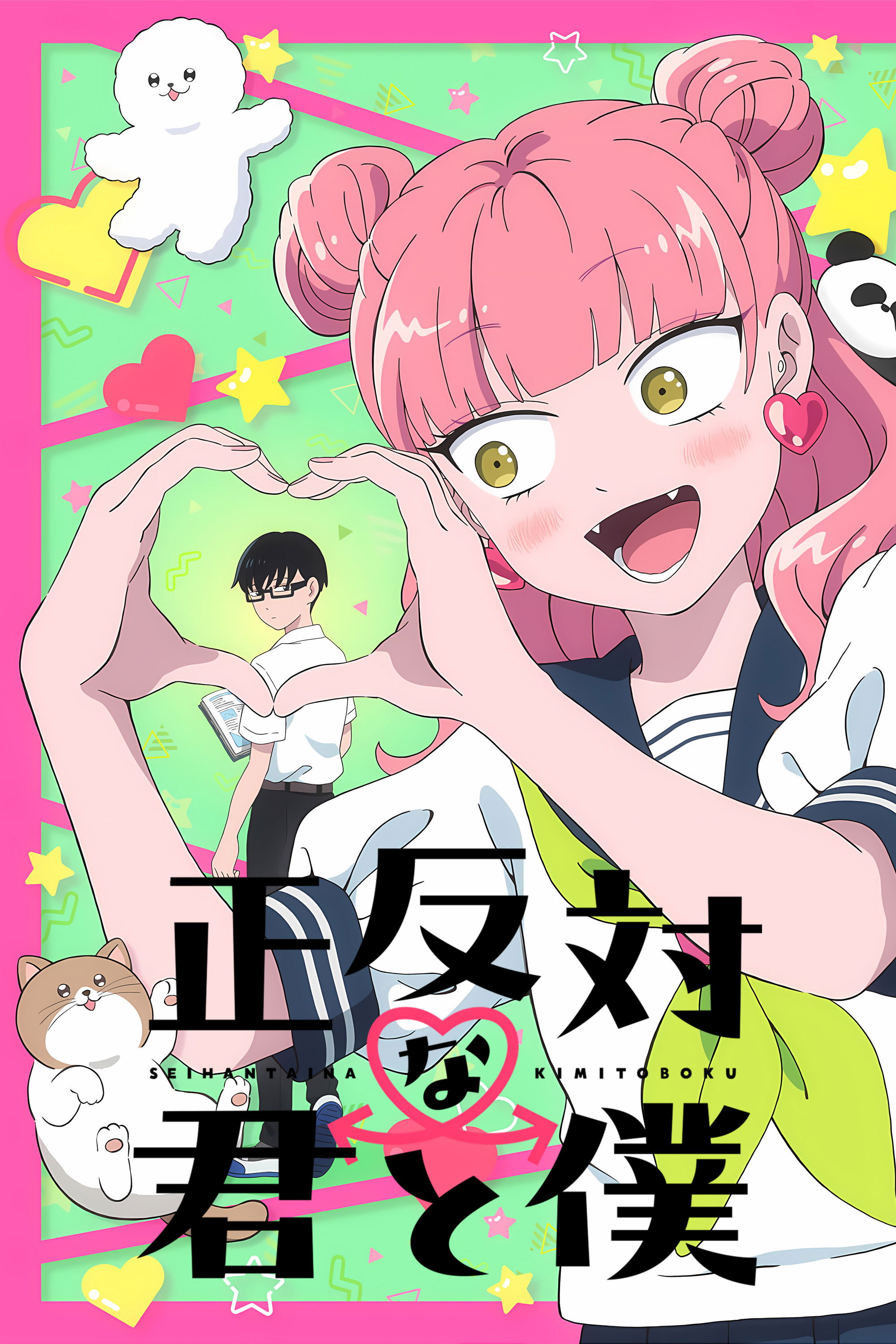 Cậu Và Tớ Là Hai Thái Cực Đối Lập - You and I Are Polar Opposites (2026)