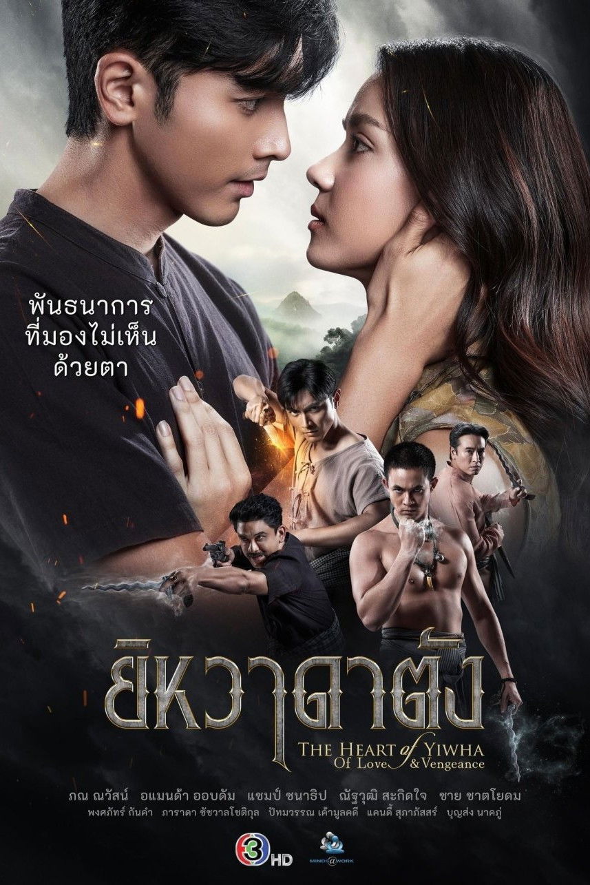 Trái Tim Của Yiwha: Tình Yêu Và Báo Thù - The Heart Of Yiwha: Of Love & Vengeance (2026)