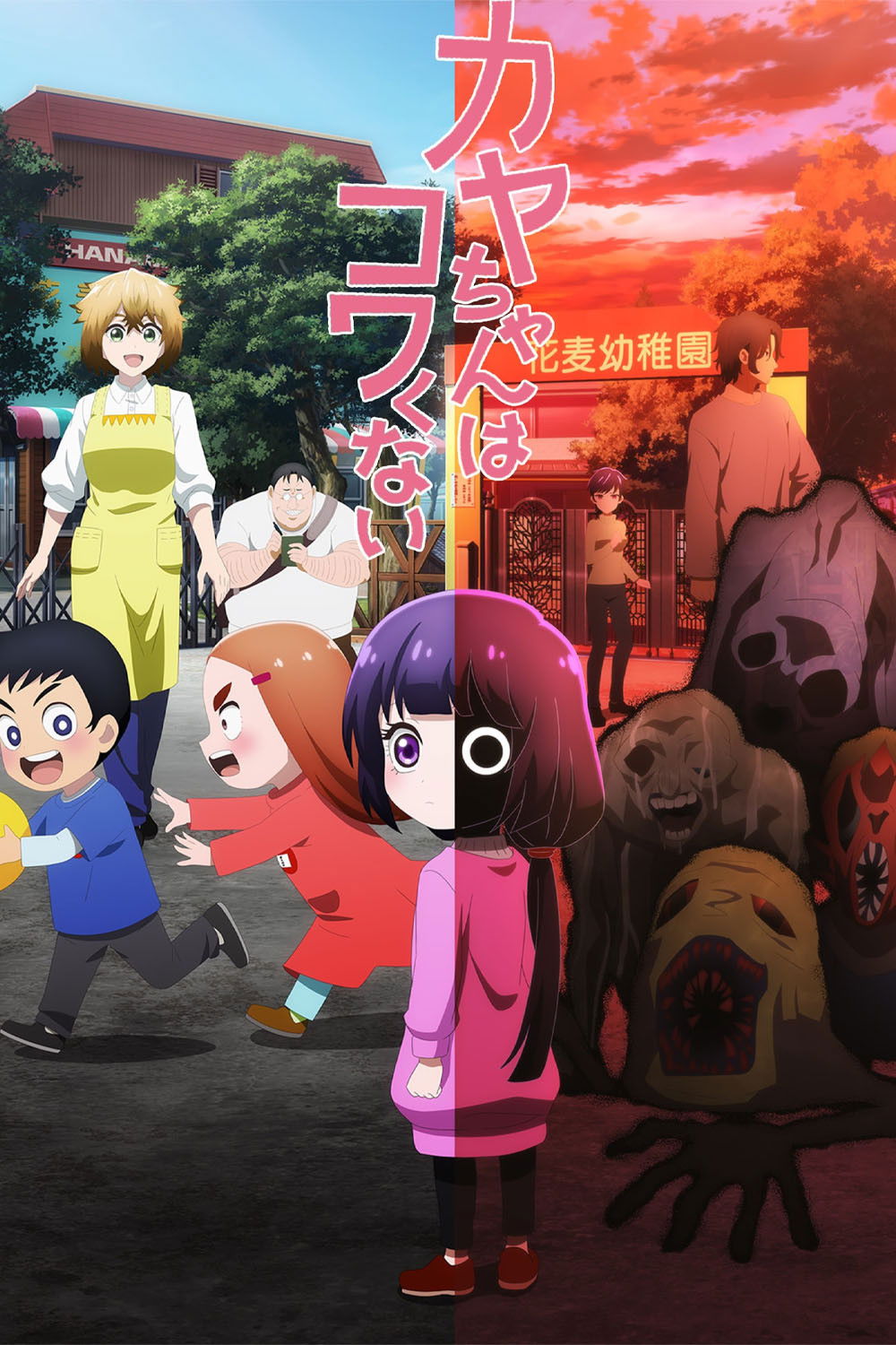 Bé Kaya Không Đáng Sợ - Kaya-chan Isn't Scary (2026)