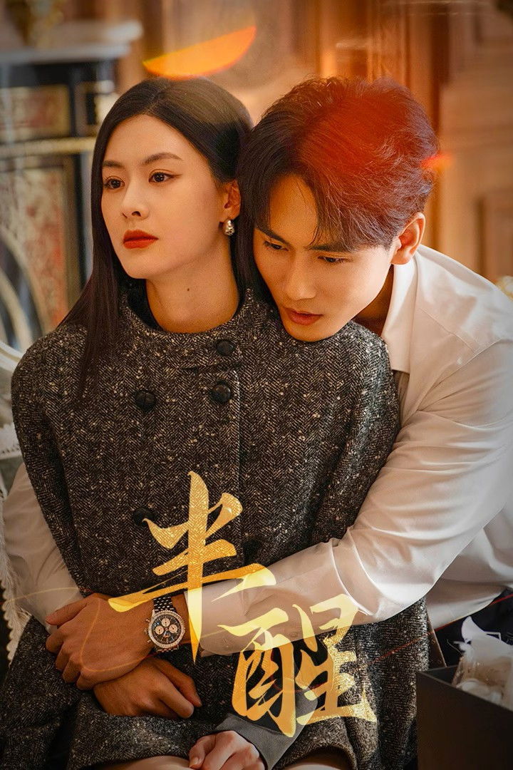 Nửa Tỉnh Nửa Mê - Half-awake (2026)