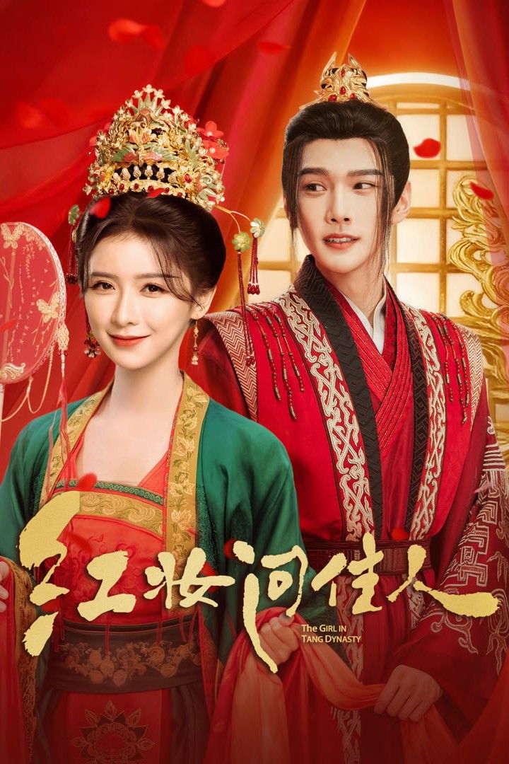 Hồng Trang Vấn Giai Nhân - A Girl In Tang Dynasty (2026)