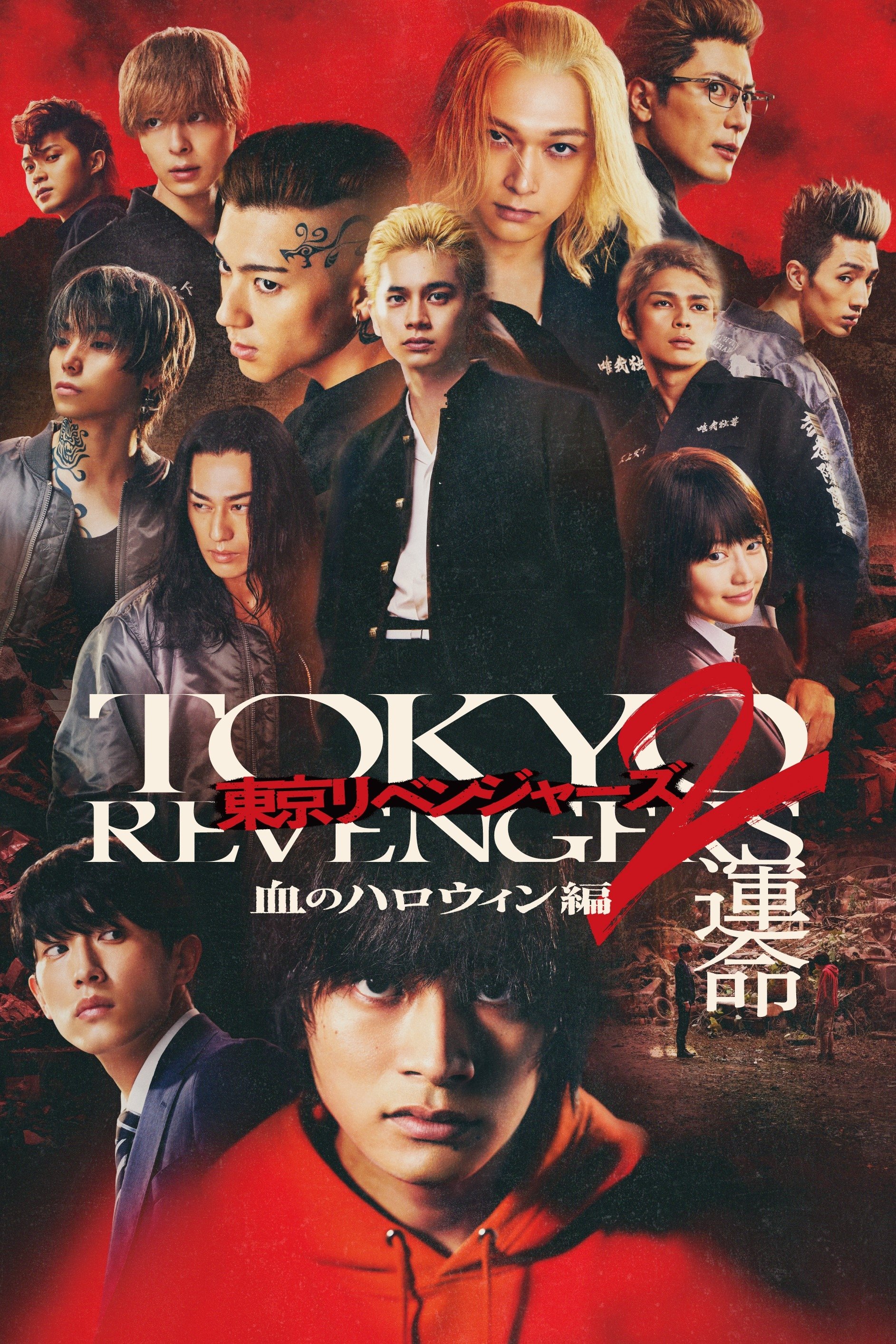 Phục Thù Cuộc Đời 2 (Phần 1: Halloween Đẫm Máu - Destiny) (Tokyo Revengers Live Action Movie) - Tokyo Revengers 2 Part 1: Bloody Halloween - Destiny (2023)