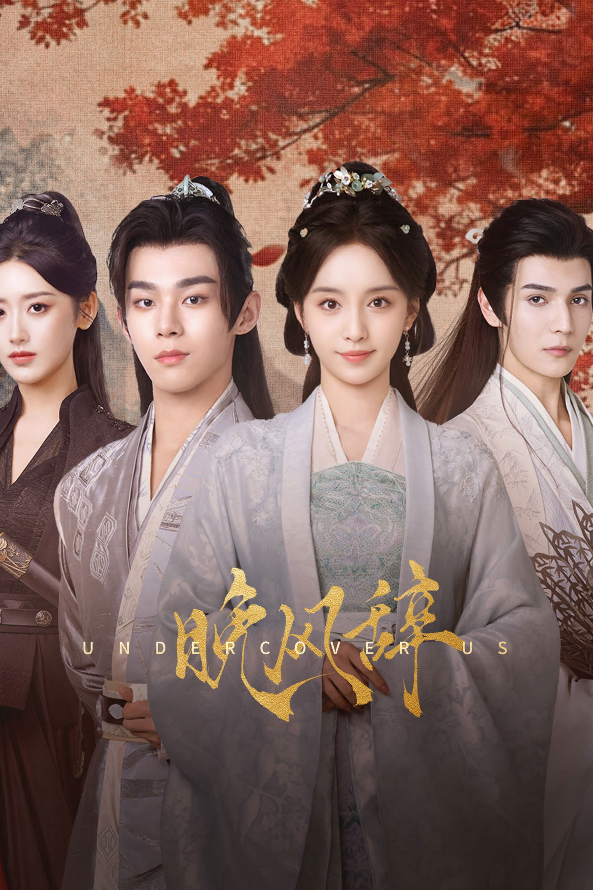 Vãn Phong Từ - Undercover Us (2026)