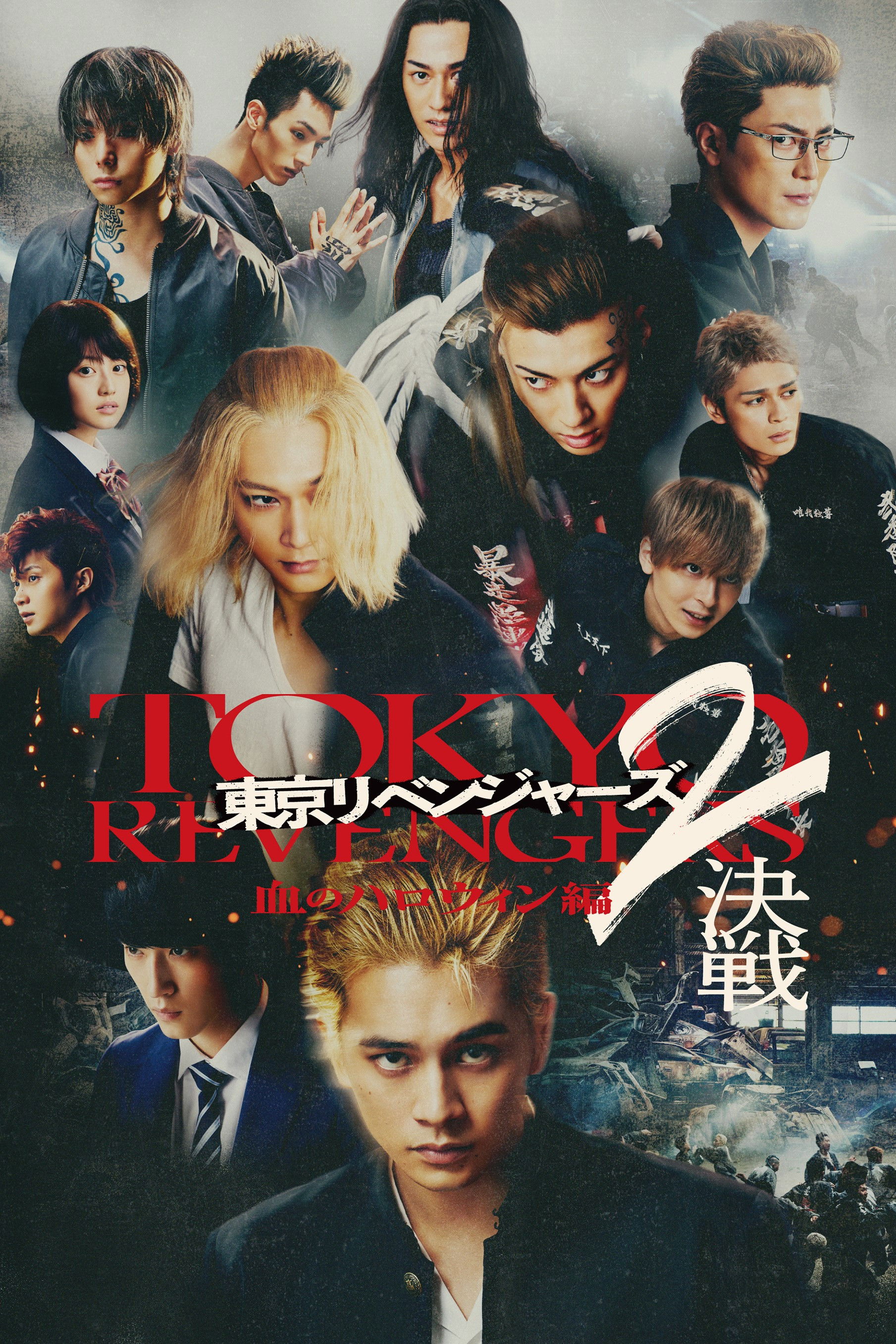 Phục Thù Cuộc Đời 2 (Phần 2: Halloween Đẫm Máu - Quyết Chiến) (Tokyo Revengers Live Action Movie) - Tokyo Revengers 2 Part 2: Bloody Halloween - Final Battle (2023)