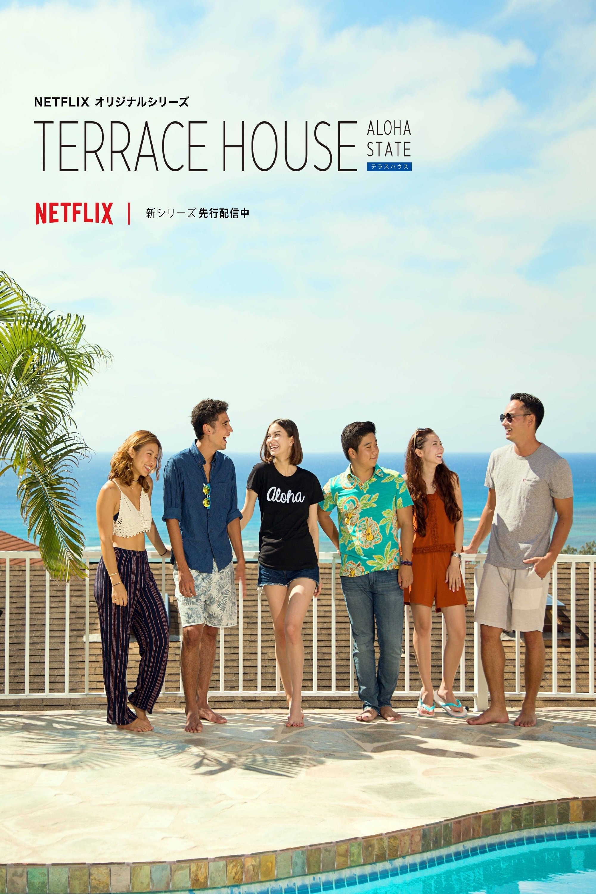 Terrace House: Tiểu Bang Aloha - Terrace House: Aloha State (2016)