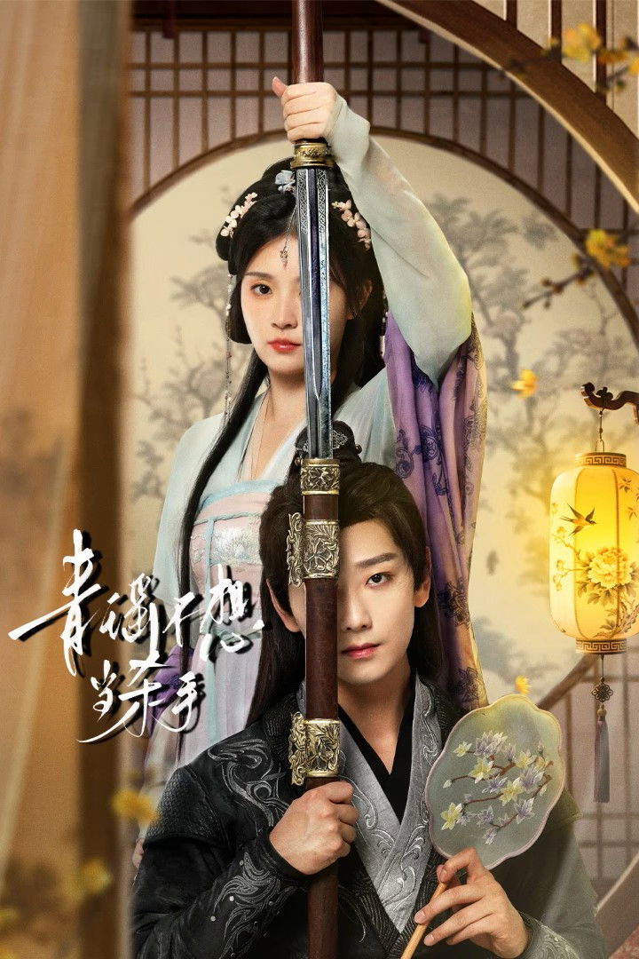 Thanh Dao Không Muốn Làm Sát Thủ - How To Train Your Killer (2026)