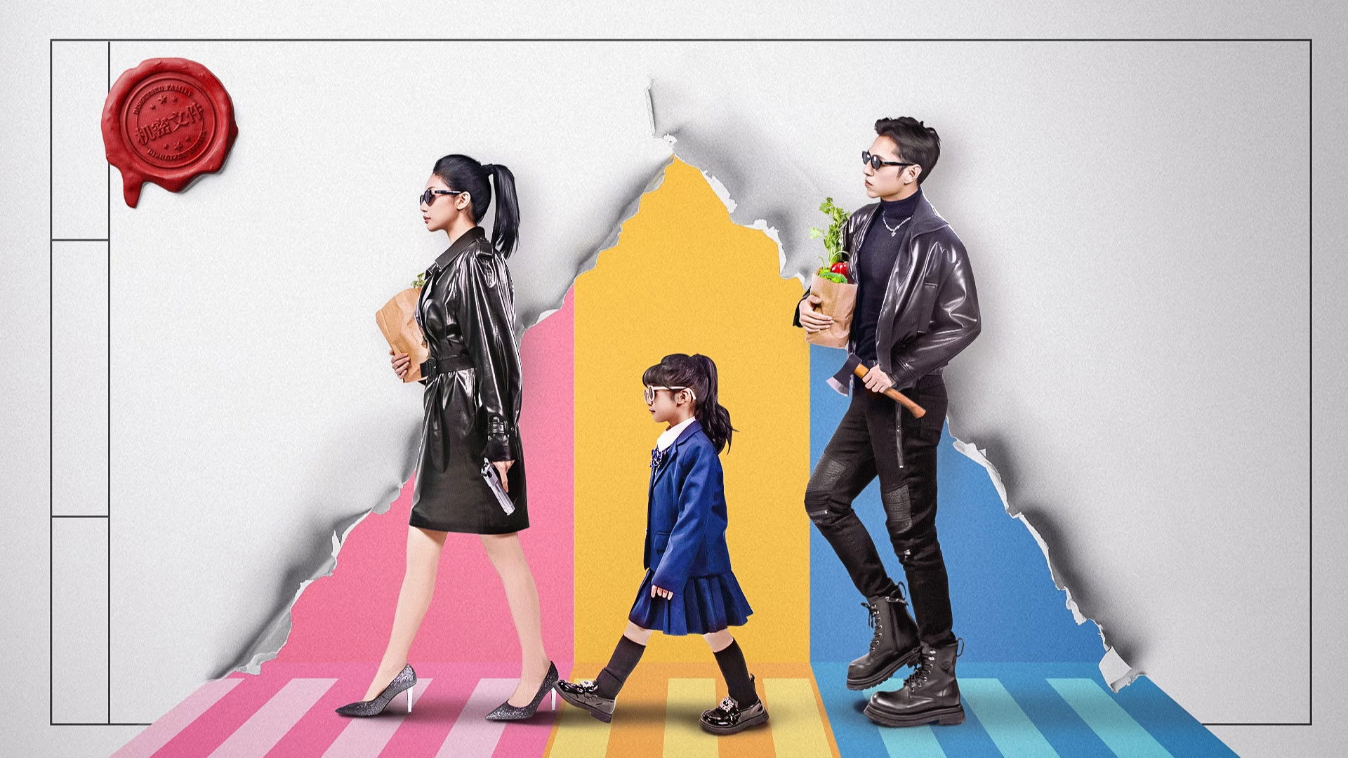 Ngụy Trang Gia Tộc