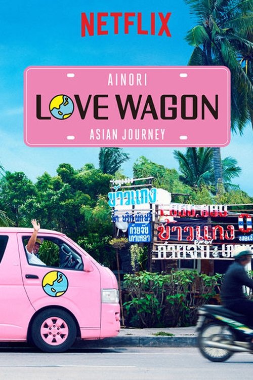 Chuyến Xe Tình Yêu: Du Ngoạn Châu Á (Phần 2) - Ainori Love Wagon: Asian Journey (Season 2) (2018)